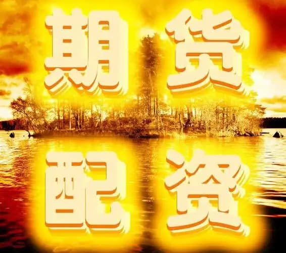 中承配资:配资炒股中心-统计局：1-5月份全国规模以上工业企业利润下降1.1%
